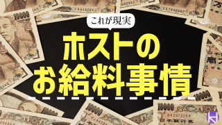 ホストの名前はどう付ける 源氏名の決め方や人気の名前を全公開 大阪ホストナビ 大阪のホストクラブ情報まとめサイト