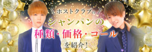 完全版 ホストのバイトをおすすめする5つの理由 仕事内容から給料まで現役ホストに聞いてみた 大阪ホストナビ 大阪のホストクラブ情報まとめサイト