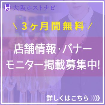 完全版 大阪ミナミのおすすめホストクラブ10選 初回料金やアクセスまで解説 大阪ホストナビ 大阪のホストクラブ情報まとめサイト