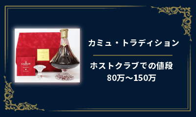 2024年版】ホストクラブのお酒の値段｜価格設定の理由まで全解説 