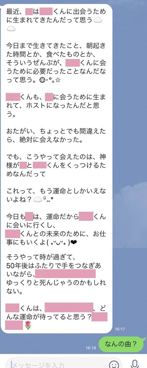 ホストにとっての痛客とは 対処法とホスト5人の実話を紹介 大阪ホストナビ 大阪のホストクラブ情報まとめサイト