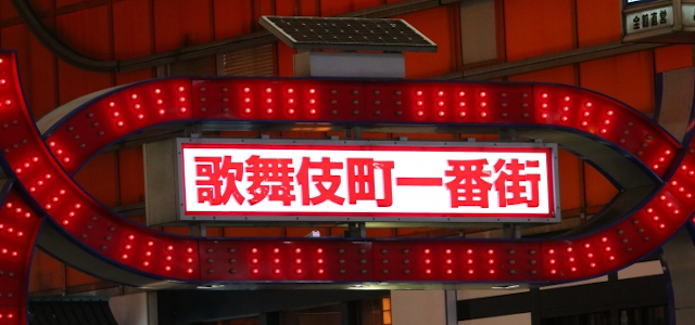 徹底解剖 ホストクラブの初回ってなに 初回料金 お店の遊び方 疑問点を徹底解説 大阪ホストナビ 大阪のホストクラブ情報まとめサイト