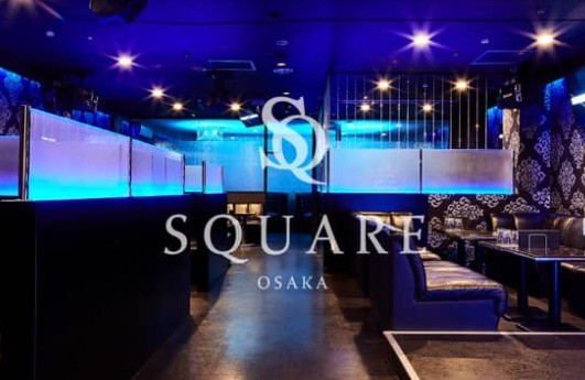 Square Osaka ってどんなホストクラブ 人気ホスト 料金 求人情報を紹介 大阪ホストナビ 大阪のホストクラブ情報まとめサイト Square Osaka ってどんなホストクラブ 人気ホスト 料金 求人情報を紹介 大阪ホストナビ 大阪のホストクラブ情報まとめサイト
