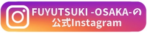 FUYUTSUKI -OSAKA-のInstagram