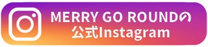 MERRY GO ROUNDの公式Instagram