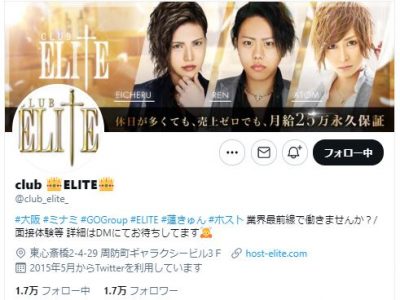 CLUB ELITE Twitterの画面