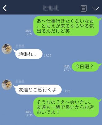 あからさまな営業LINEの画像1つ