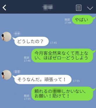 あからさまな営業LINEの画像2つ目