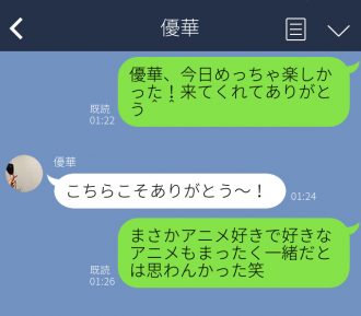 LINEに名前を入れる画像