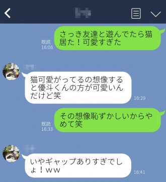プライベートなLINEの画像