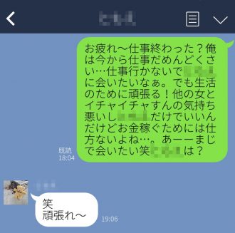 デキるホストのlineテクニック大公開 Ng例も紹介します 大阪ホストナビ 大阪のホストクラブ情報まとめサイト