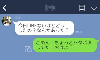 たまにLINEを送らない日の画像