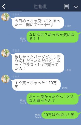 デキるホストのlineテクニック大公開 Ng例も紹介します 大阪ホストナビ 大阪のホストクラブ情報まとめサイト