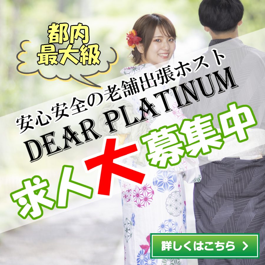 実体験 ホストクラブの体験入店って何するの 店舗の選び方も詳しく紹介します 大阪ホストナビ 大阪のホストクラブ情報まとめサイト