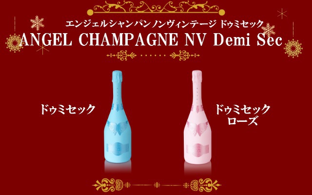 エンジェル シャンパン ヴィンテージ 赤 - www.dgcn.co.jp