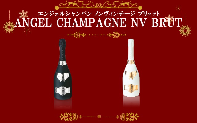 エンジェルシャンパン ノンヴィンテージ ブリュットシリーズのお酒の写真
